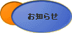 INFOMATION