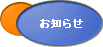 INFOMATION