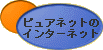 INTERNET