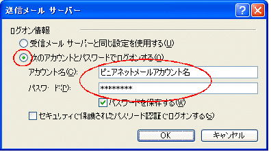 ̃AJEgƃpX[hŃOI