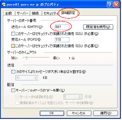 M[|[g587ɕύX