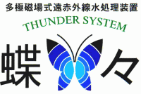 蝶々