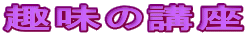 ̍u
