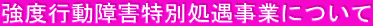 ���x�s����Q���ʏ������Ƃɂ���

