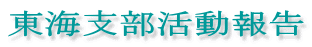 ���C�x�������� 
