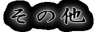 ̑