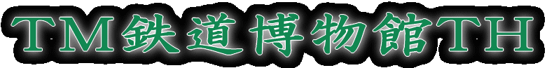 TMSTH 