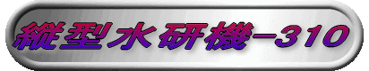 c^@-310 